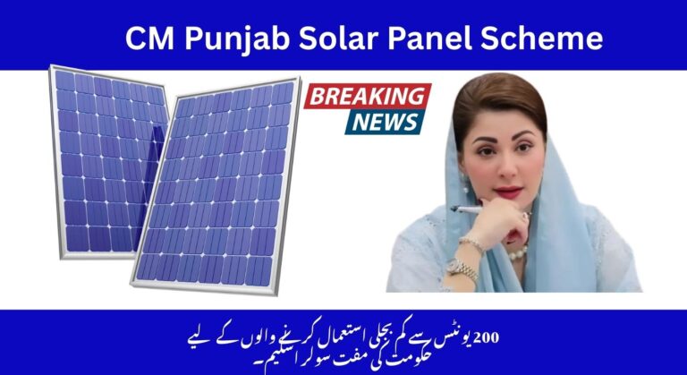 "Punjab Solar Panel Scheme 2025 – CM Maryam Nawaz promotes free solar panels for low electricity users under 200 units monthly."
