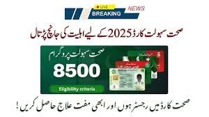 sehat sahulat card 2025