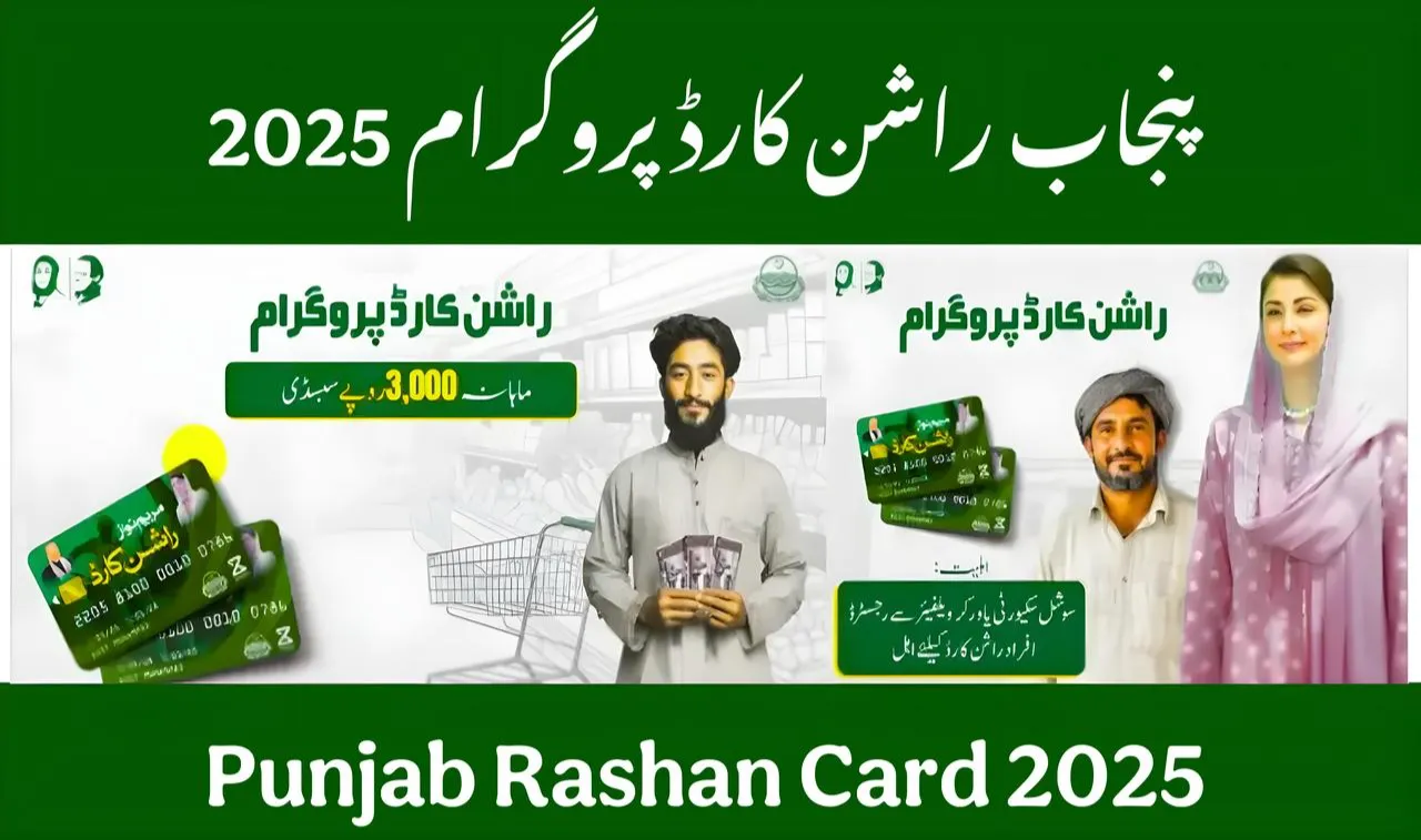 You are currently viewing “rashan-card-2025:-unlock-massive-discounts-on-essential-items-–-apply-before-the-deadline